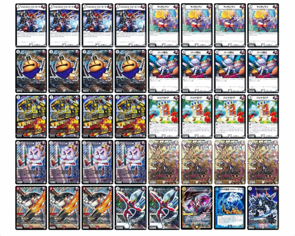 デュエマ】最強デッキ選手権Bランク～ジョラゴンジョーカーズ～ | flat