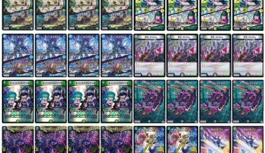 没企画 3分でわかる全盛期の名デッキ紹介 「イメンループ」 | flat