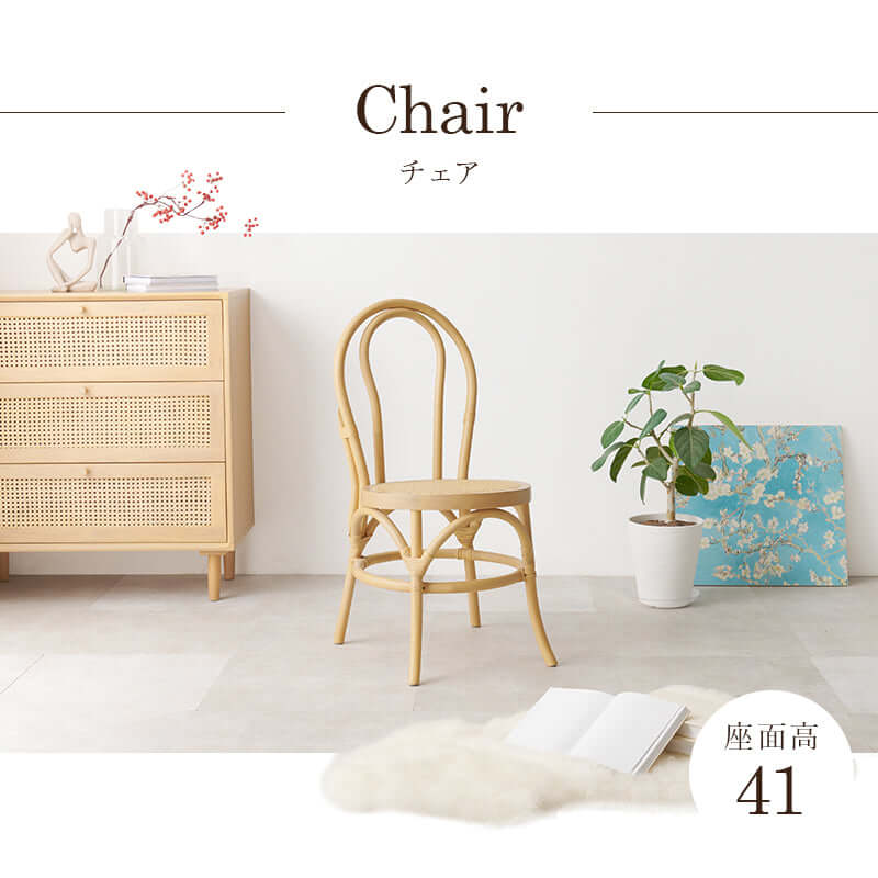 ラタン チェア 韓国 ダイニング 椅子 おしゃれ - flatoo（フラトゥー