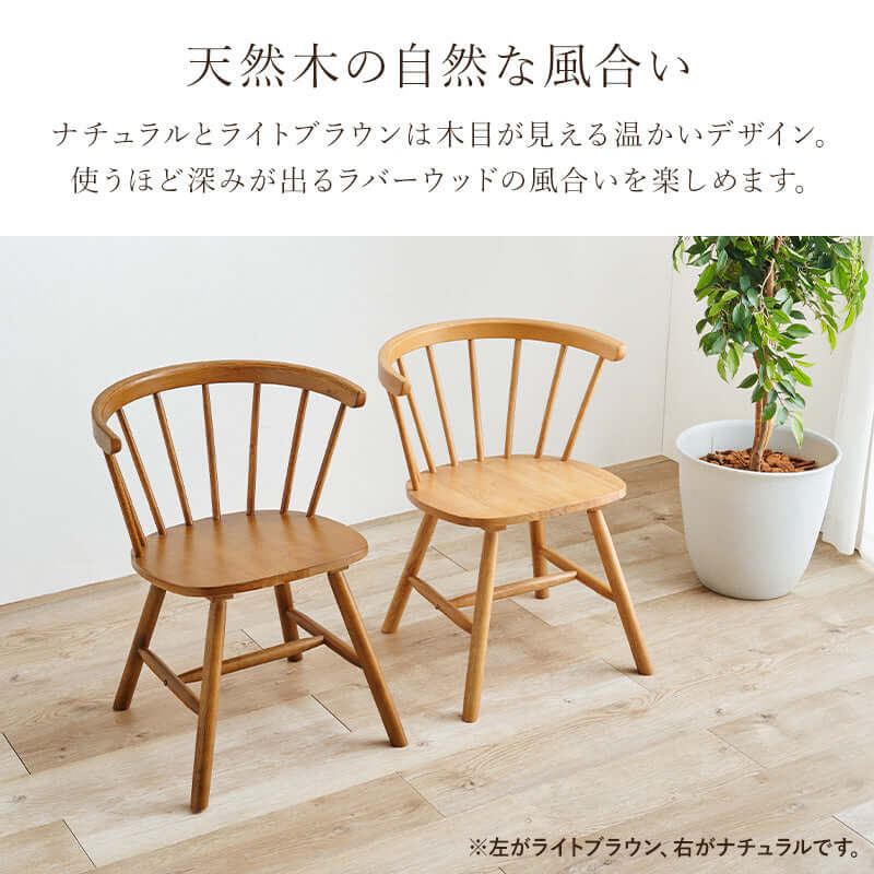 ダイニングチェア 2脚セット おしゃれ 木製チェア - flatoo