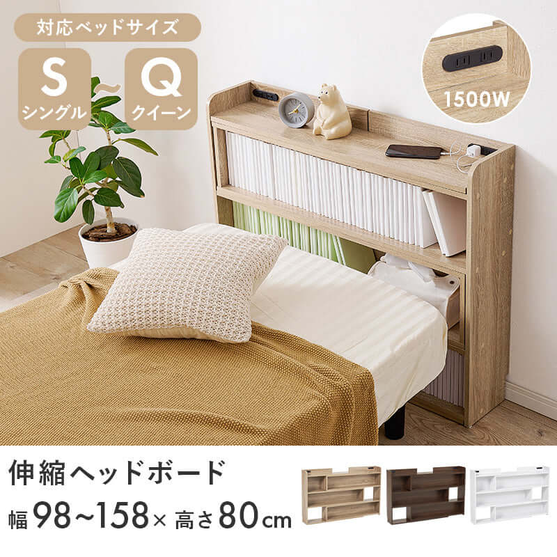 ヘッドボード 後付け 伸縮 シングル セミダブル クイーン - flatoo