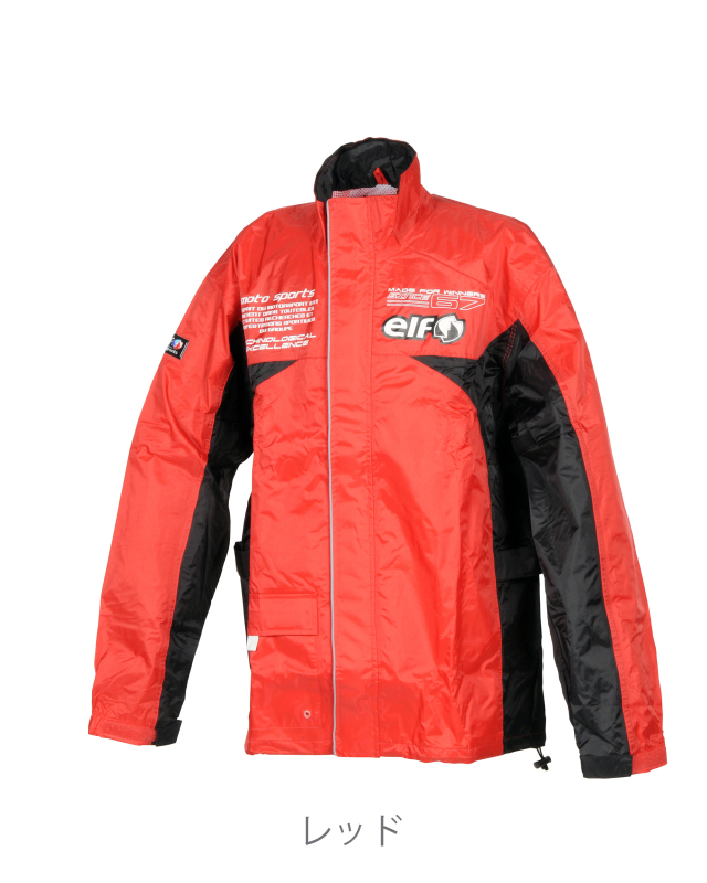 エルフ レインスーツ ELR-3291