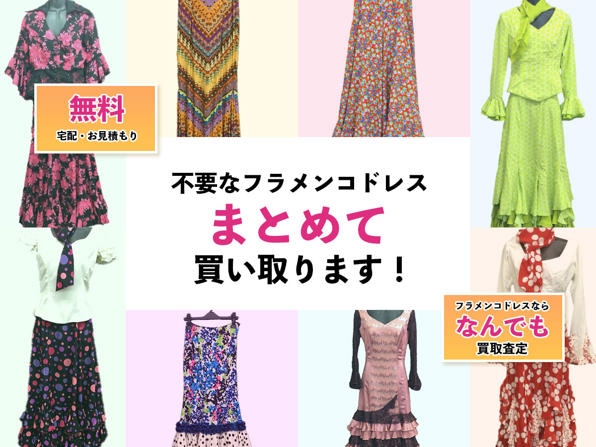 アトリエ貴美恵の買取