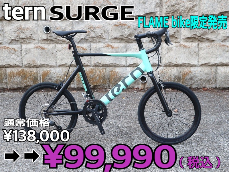 第6弾】 tern SURGE FLAMEbike限定 turquoise/BLACK - ミニベロ (小径