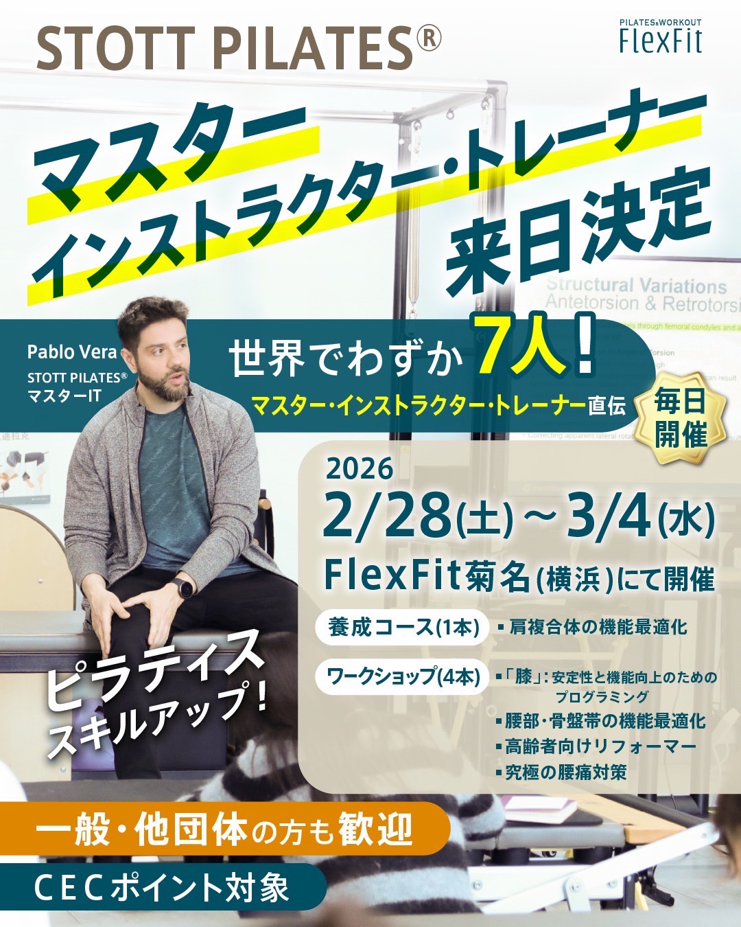 STOTT PILATES® 養成コース｜世界基準で学ぶピラティス