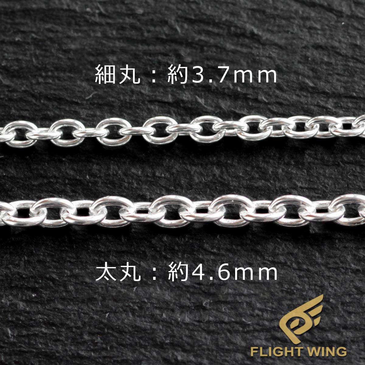 新品】47㎝ シルバーチェーンのみ(細角 , 細丸 , 太角 , 太丸) ※丸