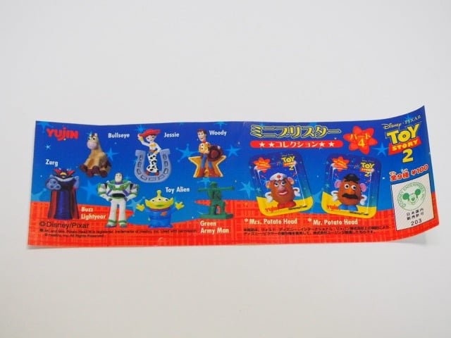 トイ・ストーリー2