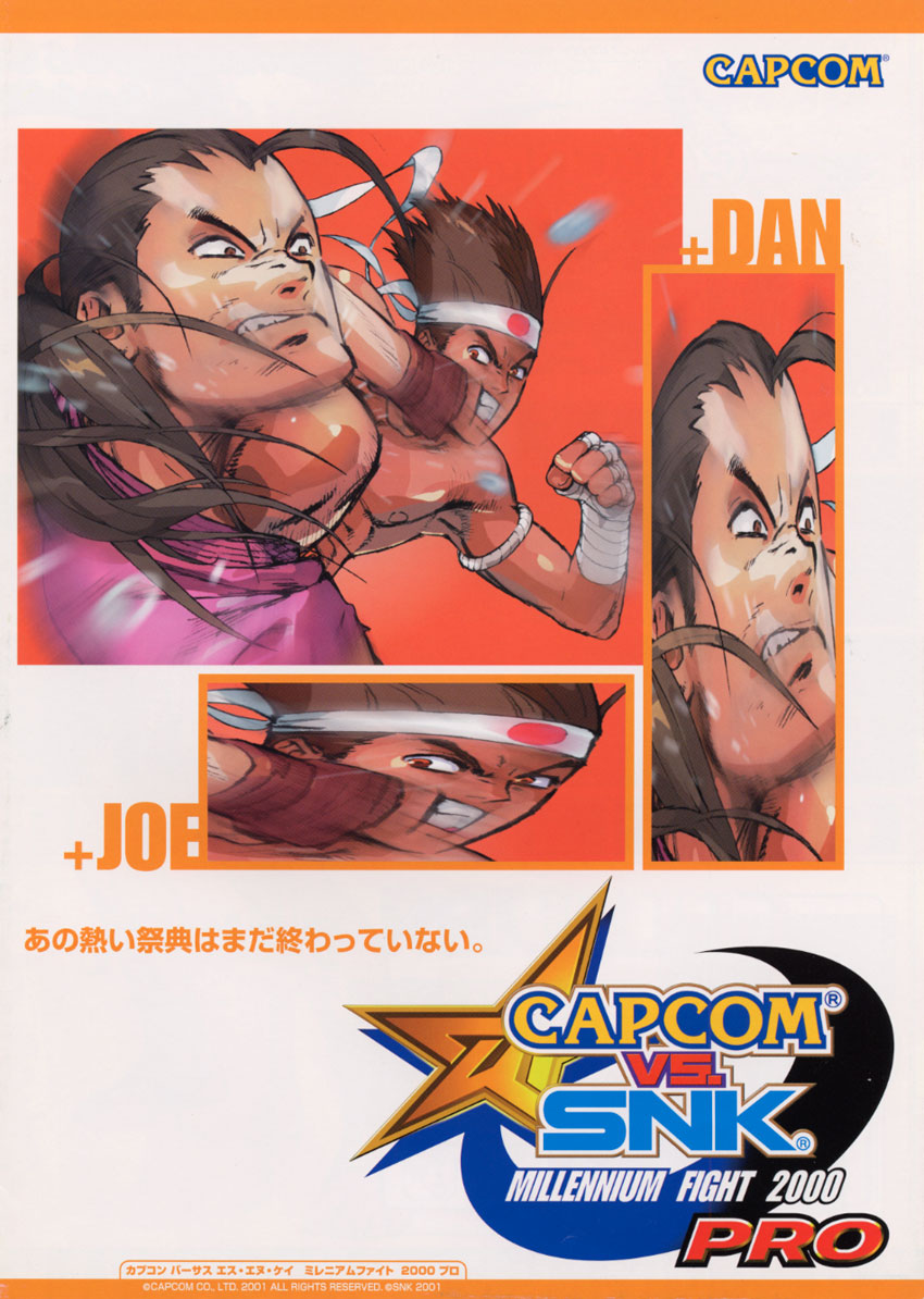 非売品 CAPCOM vs SNK ミレニアムファイト 2000 ポスター Capcom Vs