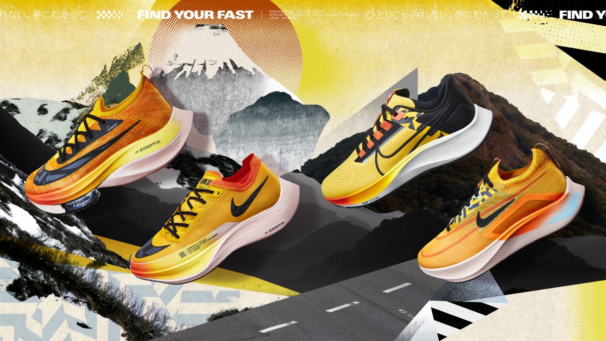 Ho21_RUN_Ekiden_Assets_Product