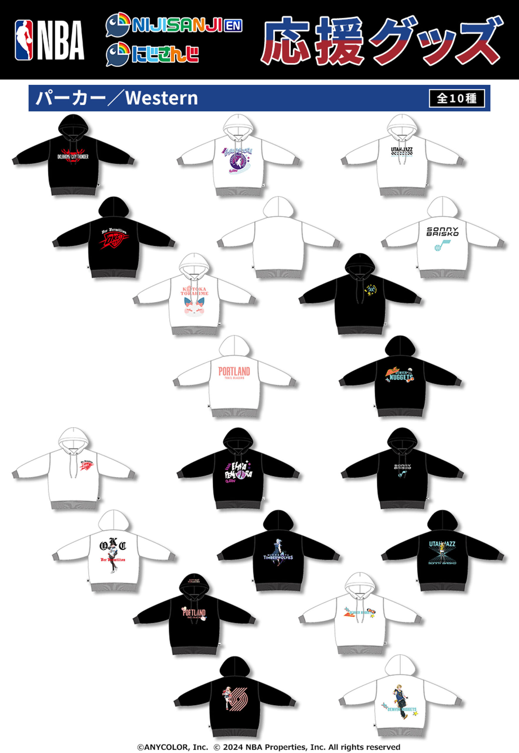 楽天コレクションが『NBA』と『NIJISANJI EN』/『にじさんじ』との