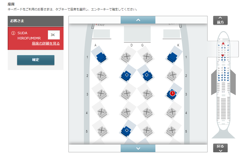 JALの国際線座席開放は出発74時間前では？ | すしまるの空