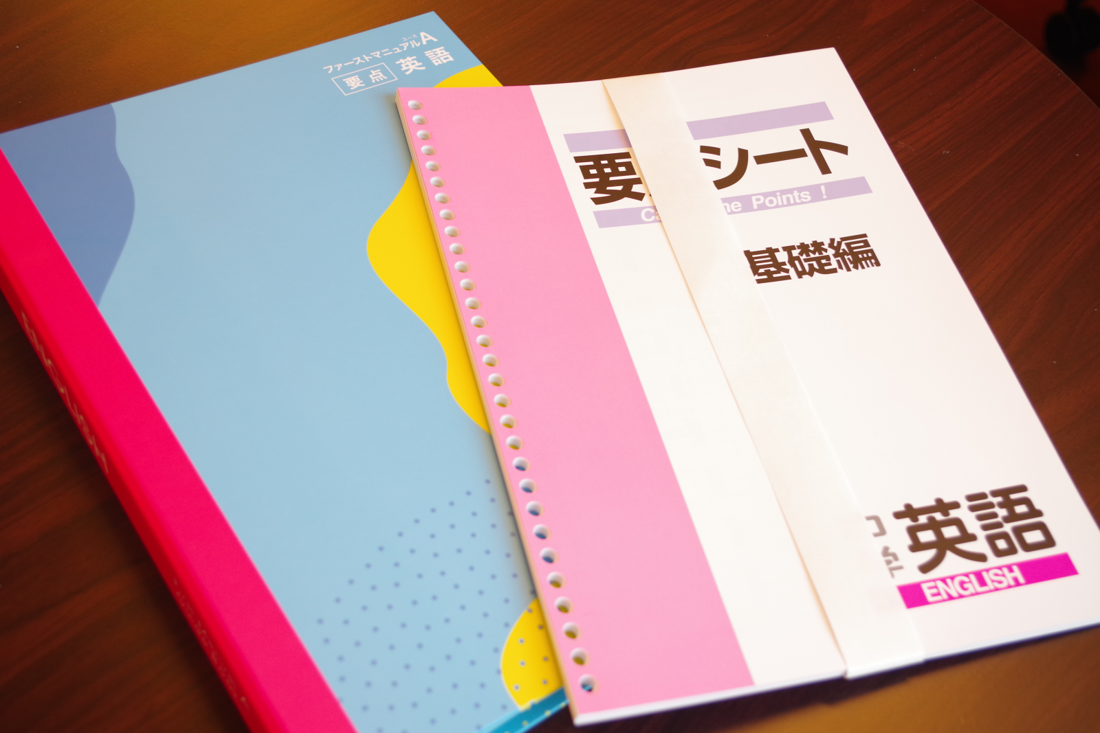 ファーストマニュアルAが届いたら |