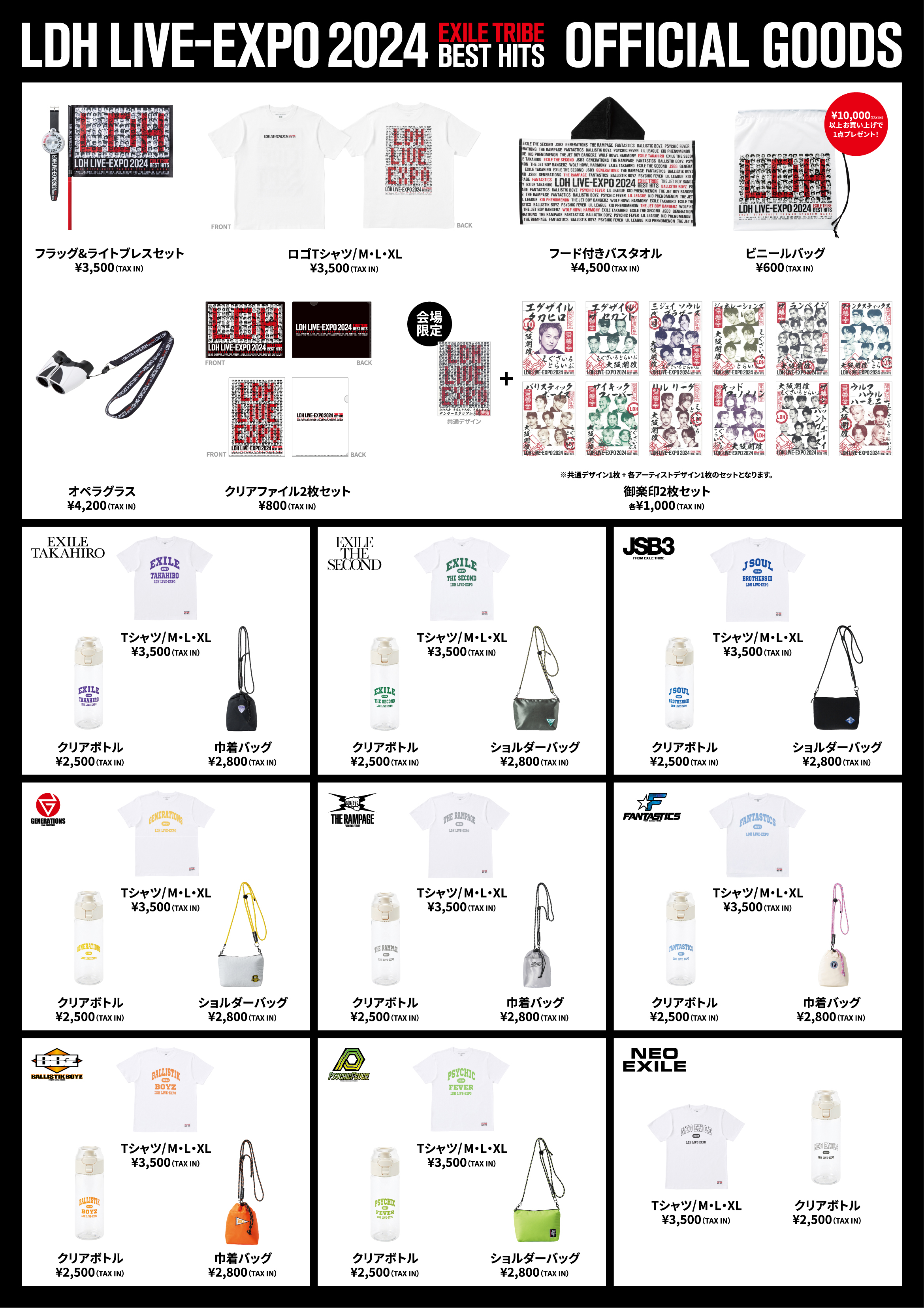 FANTASTICS OFFICIAL FAN CLUB