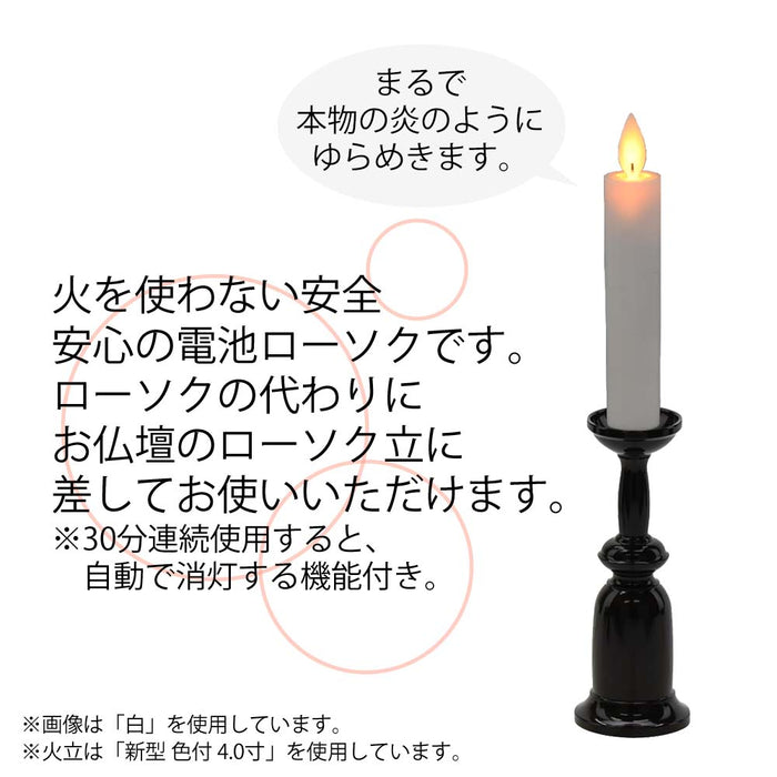 LEDローソク あかり 白 | お仏壇のはせがわ公式通販