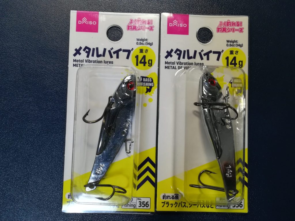 ダイソー『メタルバイブ』を使用しての感想と注意点（インプレ