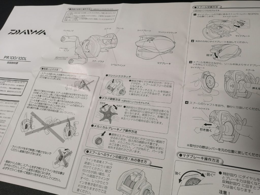 2023年企画/第2話】100均ジグ用ベイトリール＜ダイワPR100＞を購入