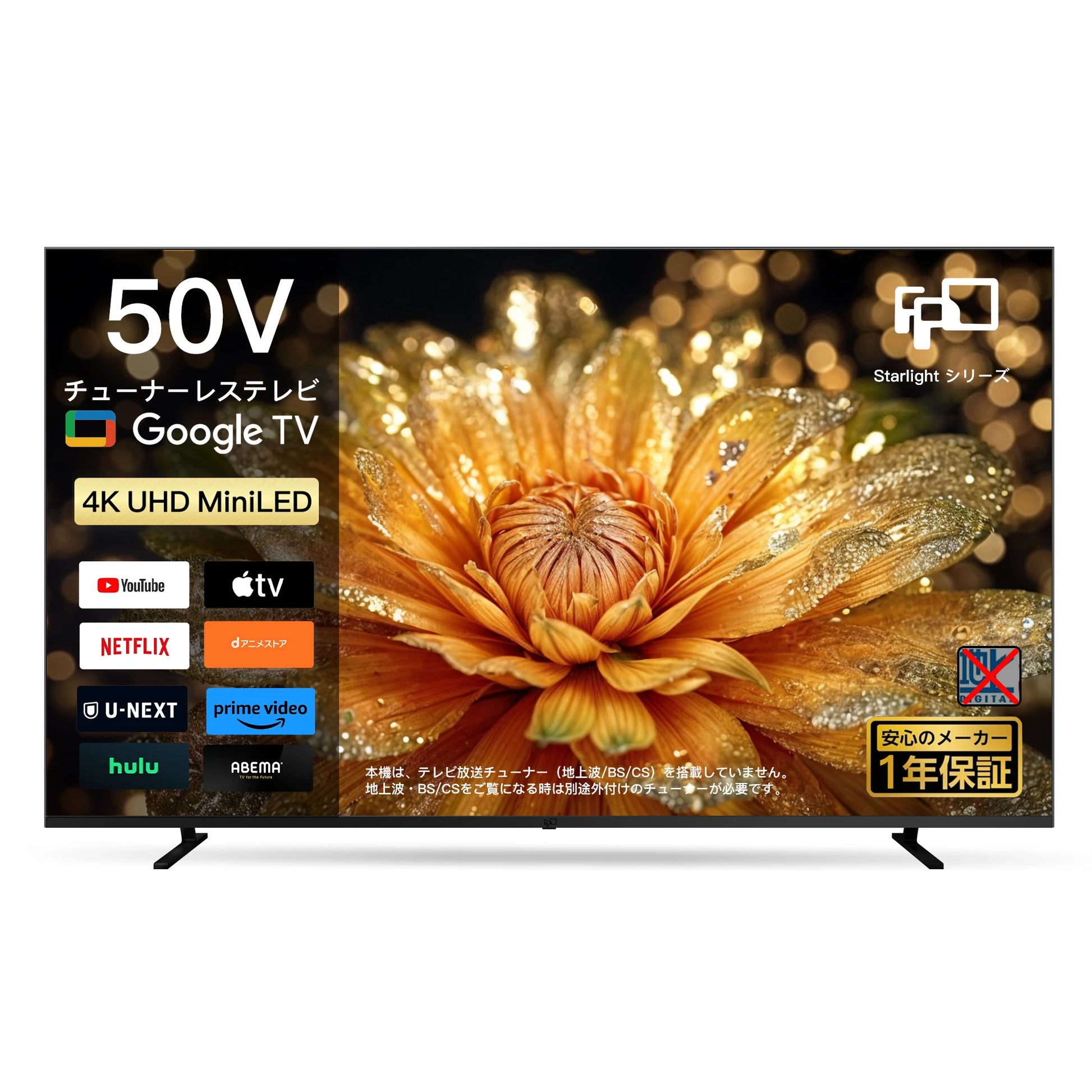 50インチ 液晶テレビ HB-5031HD 50型 ビズライフ ビズライフ 50V型