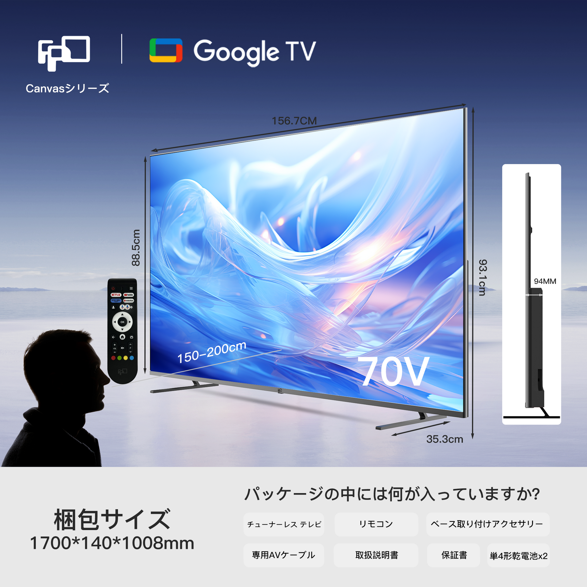 FPD 70インチ 4K Google TV | フレームレスデザイン | HDR10とドルビー