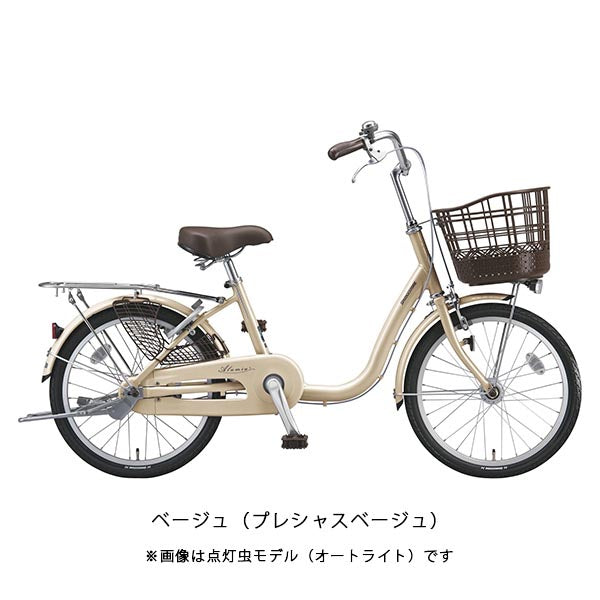 ブリヂストン ママチャリ 自転車 アルミーユ ミニ22 点灯虫