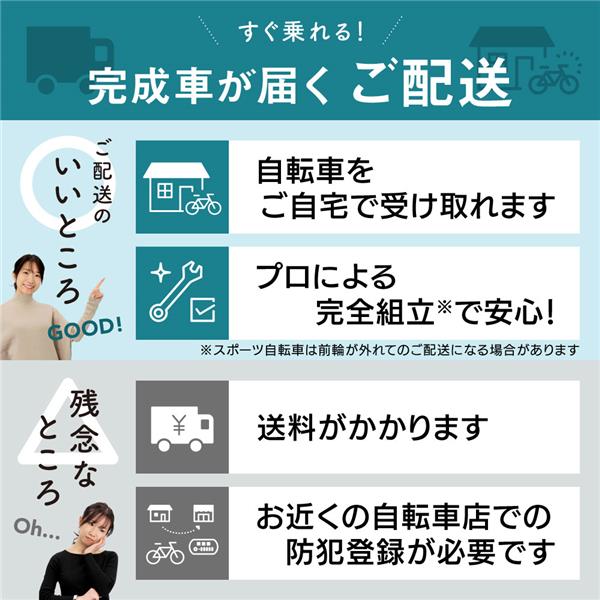 ママチャリ 自転車 パルティエール24HD サイクルスポット 24インチ
