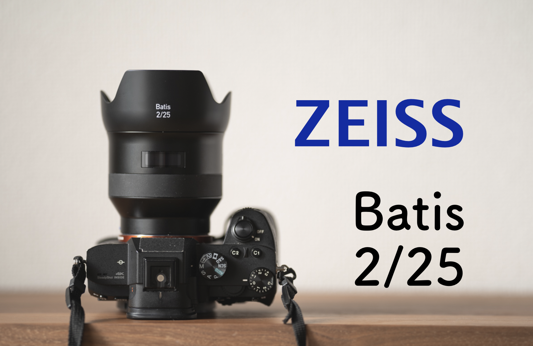 ZEISS Batis 2/25レビュー 立体感と哀愁、明と暗を描き分ける広角