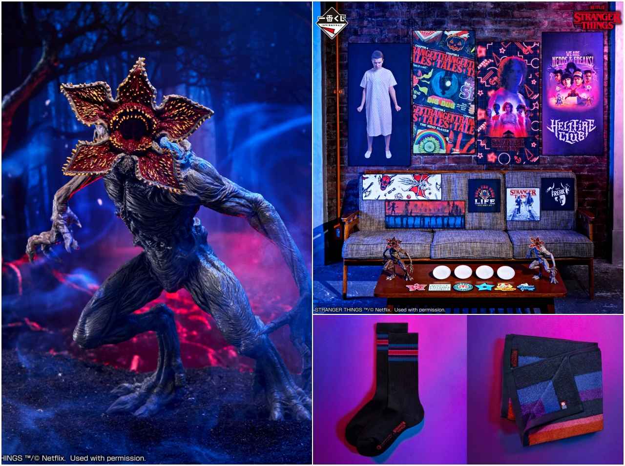 ファミマ一番くじに『ストレンジャー・シングス 未知の世界』！A賞は