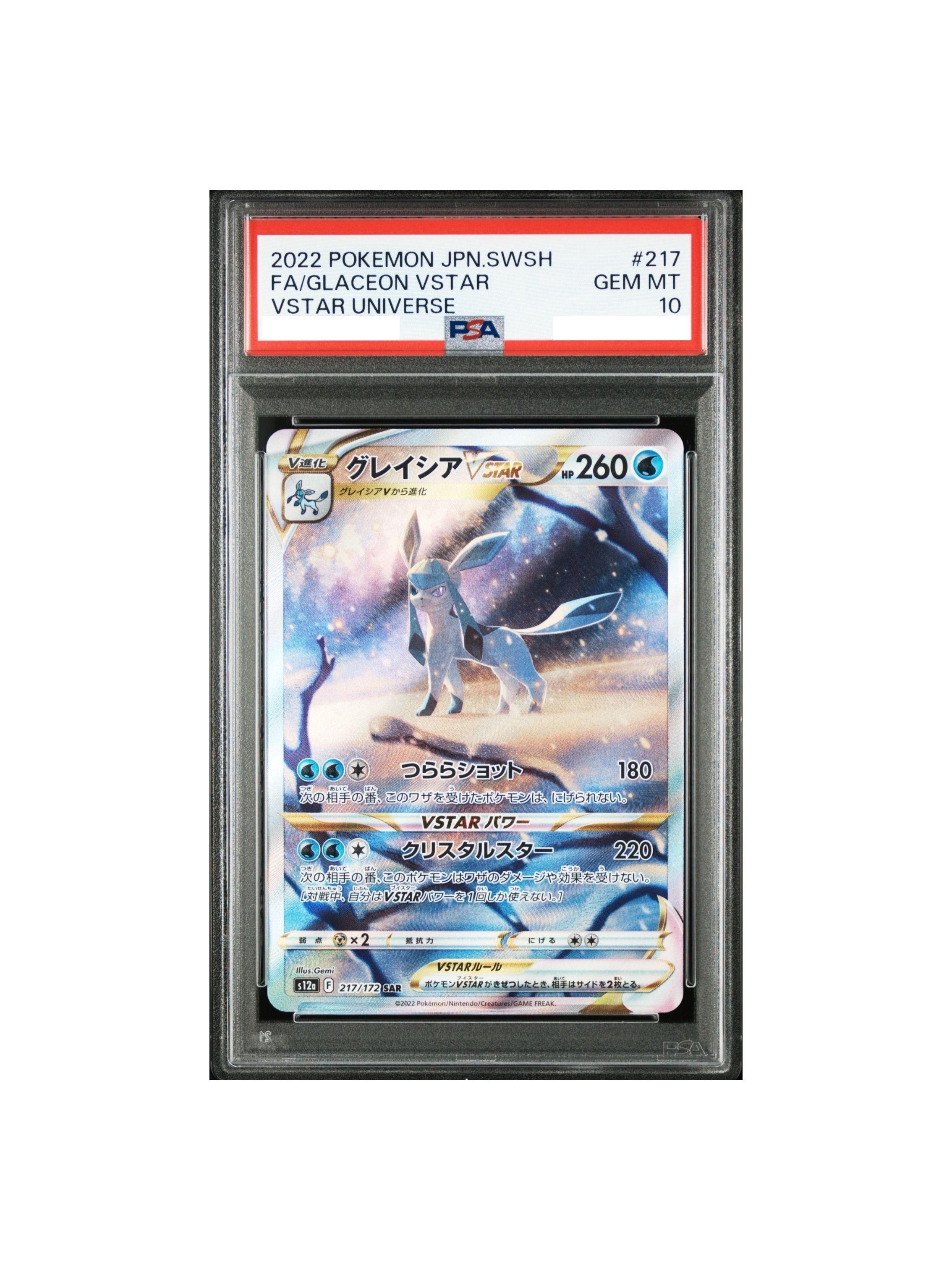 PSA10 シャワーズ: プロモ [SV-P 063] - PSA10