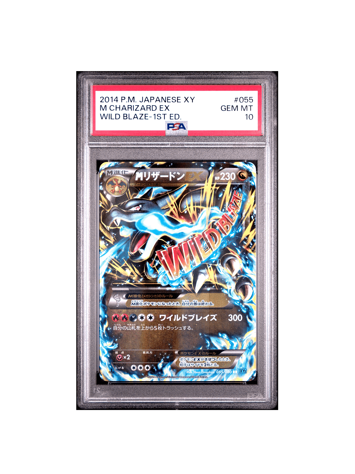 PSA10 リザードン VMAX SSR S4a 308/190 - PSA10