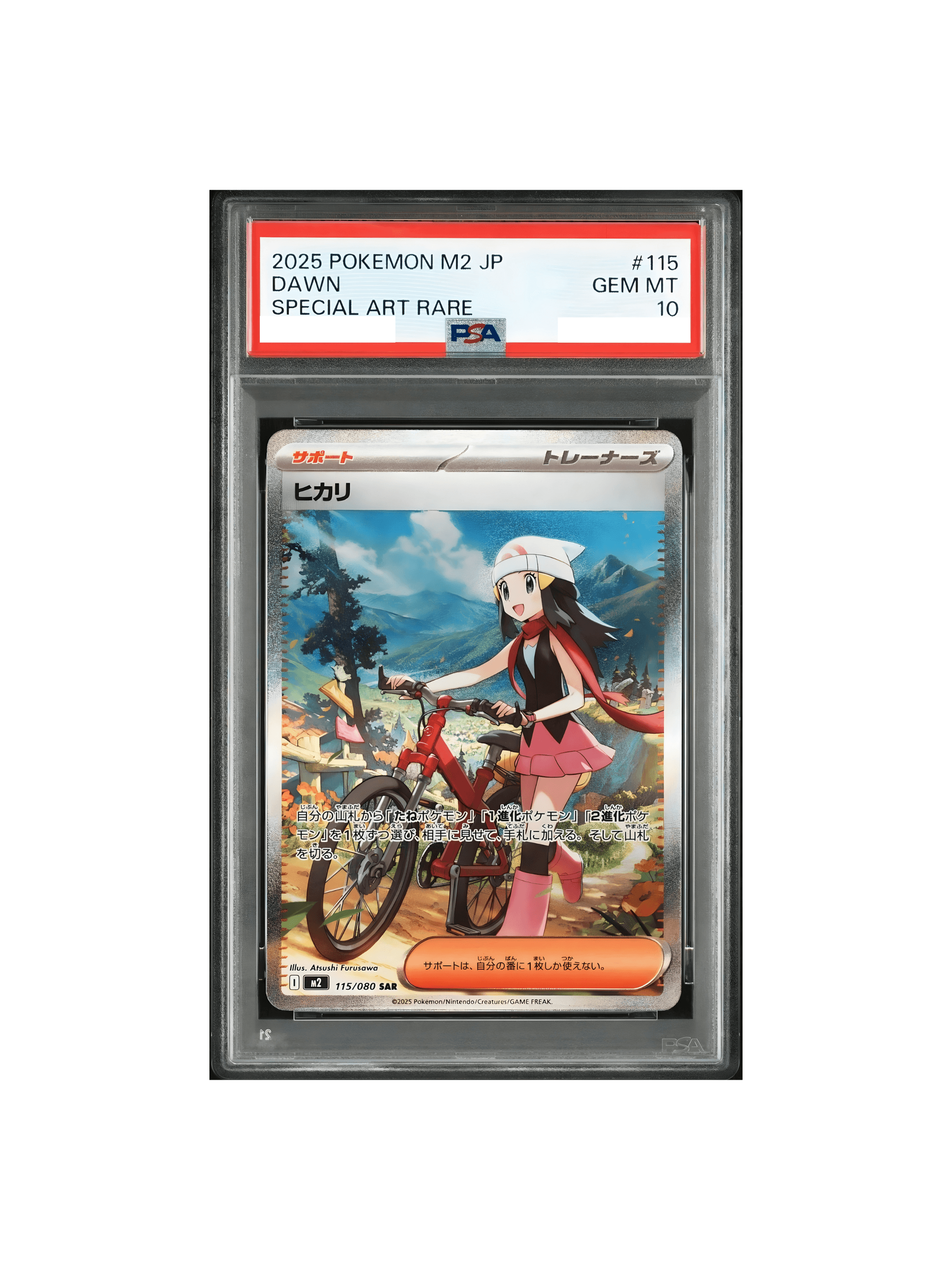 PSA10 カトレア SR S6K 080-070 - PSA10