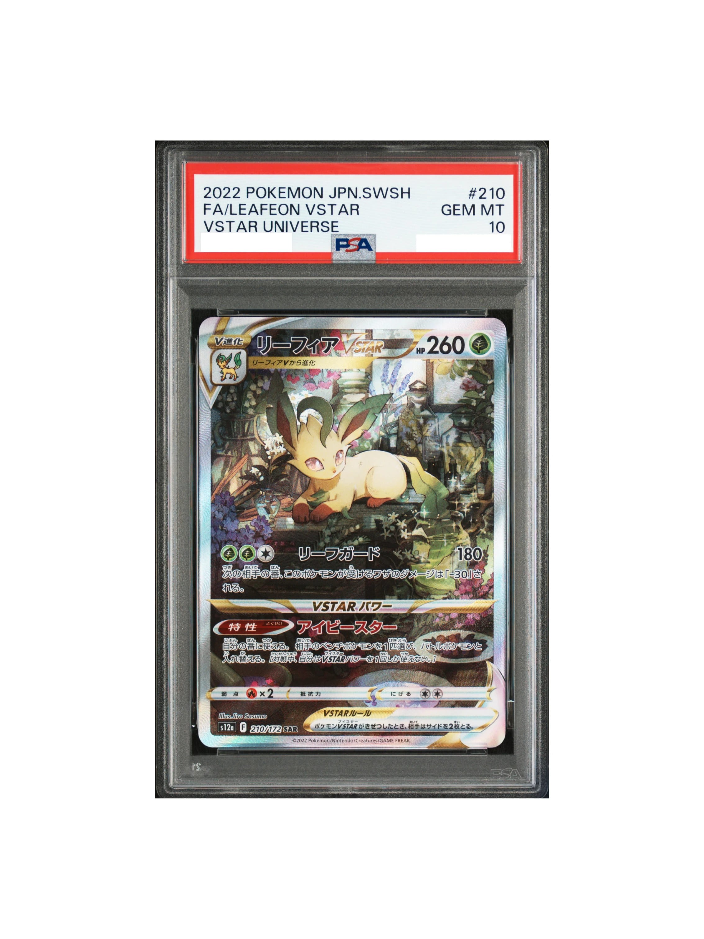 PSA10 リーフィア プロモ ナガバリーフィア SV-P 068 - PSA10