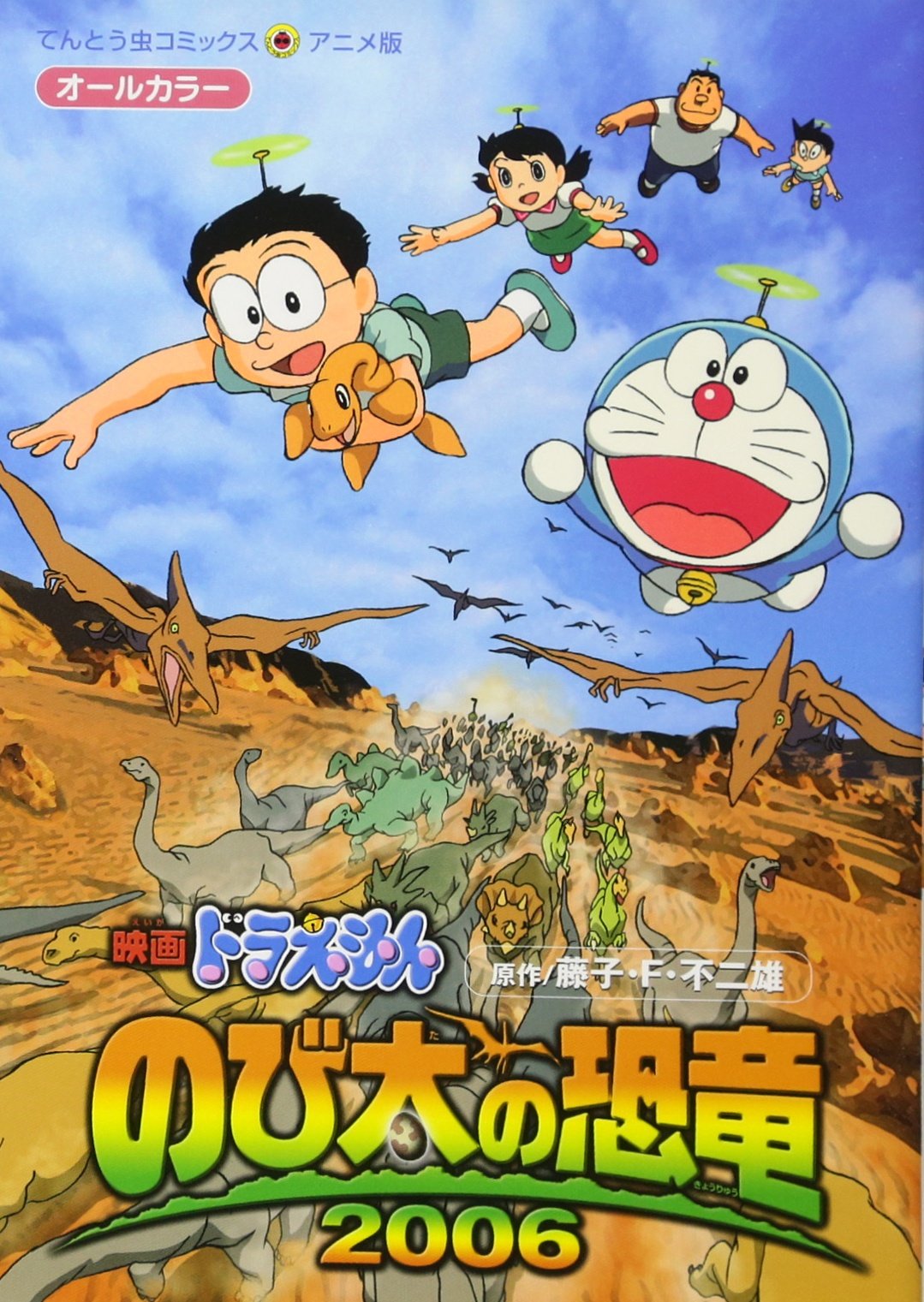 ドラえもん のび太の恐竜2006』:『海獣の子供』監督が造るロートレック