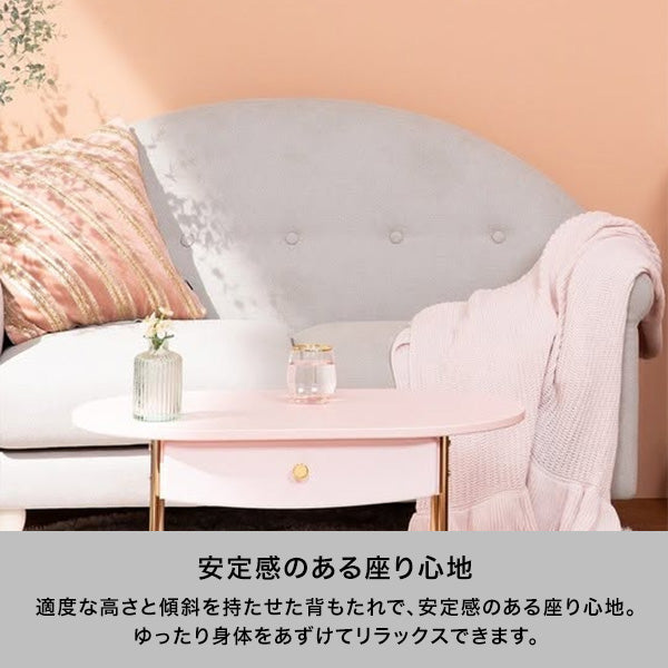 コリーヌ ソファ ピンク | Francfranc（フランフラン）公式通販 家具