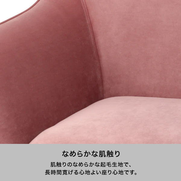 ピナ カウチ ピンク（W1400） | Francfranc（フランフラン）公式通販