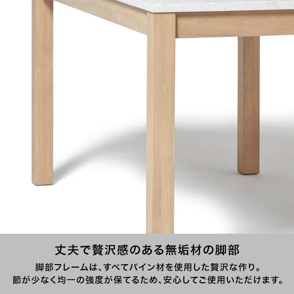 チェロ ダイニングテーブル（W1400） | Francfranc（フランフラン