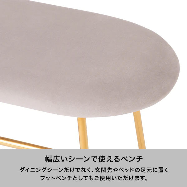 ベル ベンチ ピンク×ゴールド | Francfranc（フランフラン）公式通販