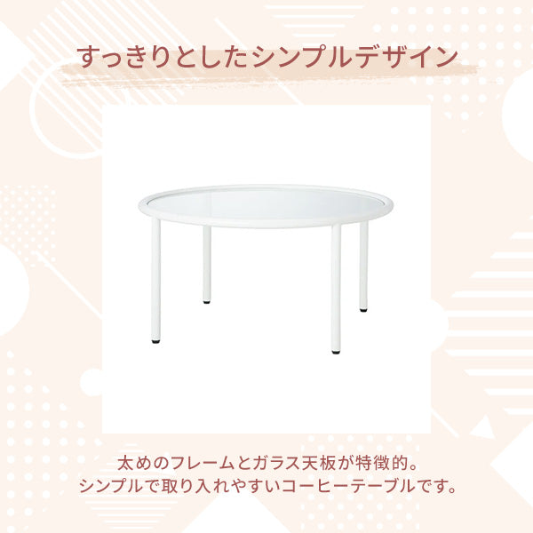 セボ コーヒーテーブル ラウンド パープル（W700） | Francfranc