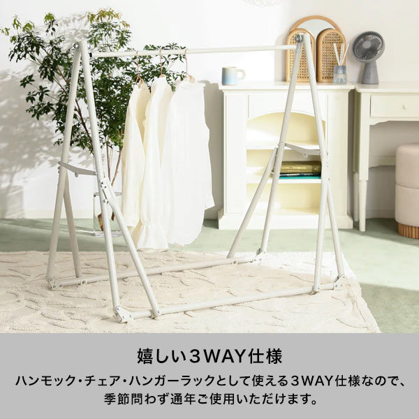 ルボン 3WAYハンモック グレー×ホワイト | Francfranc（フランフラン