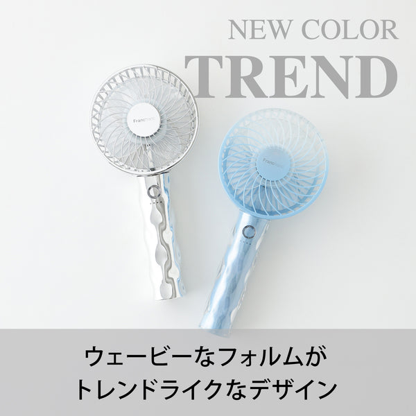2025年モデル】フレ ハンディファン ホワイト | Francfranc（フラン