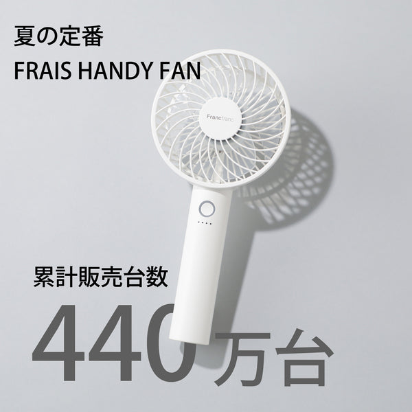 2025年モデル】フレ ハンディファン ウェーブ シルバー | Francfranc