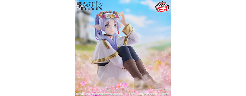 葬送のフリーレン ESPRESTO-Flower Crown-フリーレン - GOODS｜アニメ