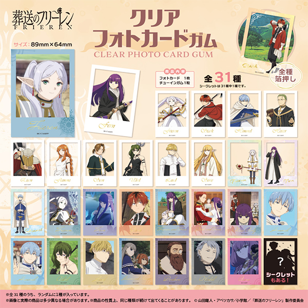 GOODS｜アニメ『葬送のフリーレン』公式サイト