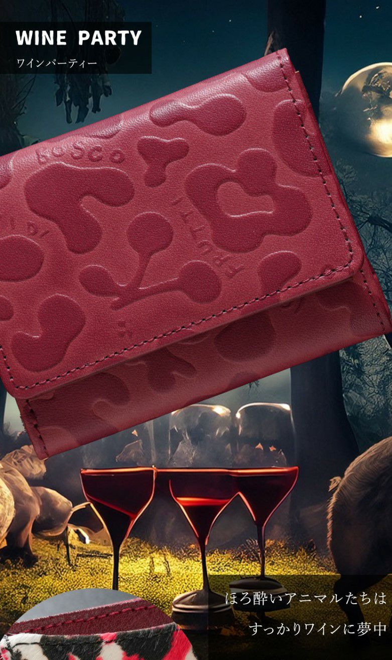 秘密の夜ふかし、一緒にいかが？ミニウォレットMezzo Teatro