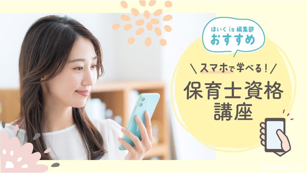 解答速報】令和7年後期 保育士試験｜2025年10月｜保育士・幼稚園教諭の