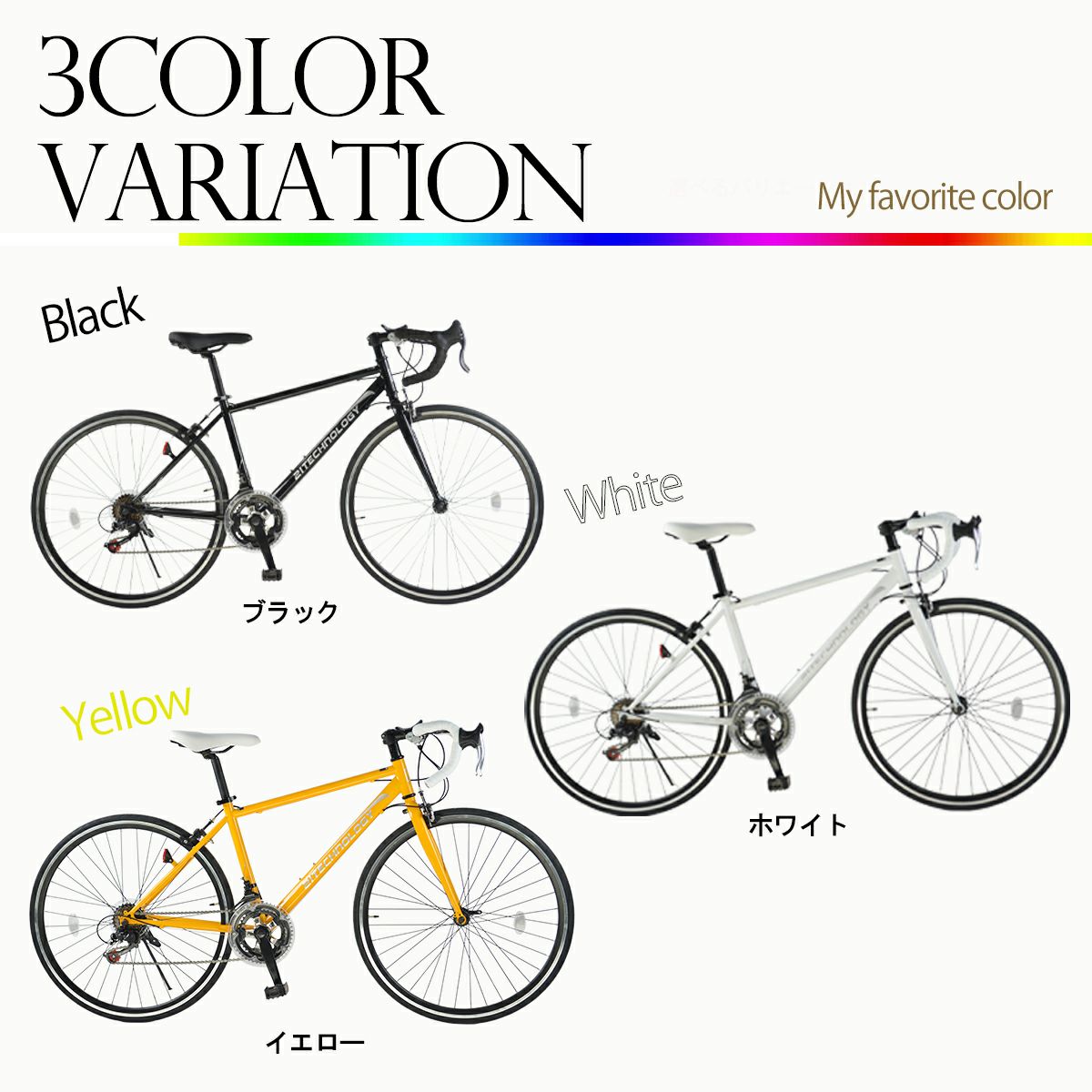 ロードバイク 700c | 21テクノロジー ONLINE STORE