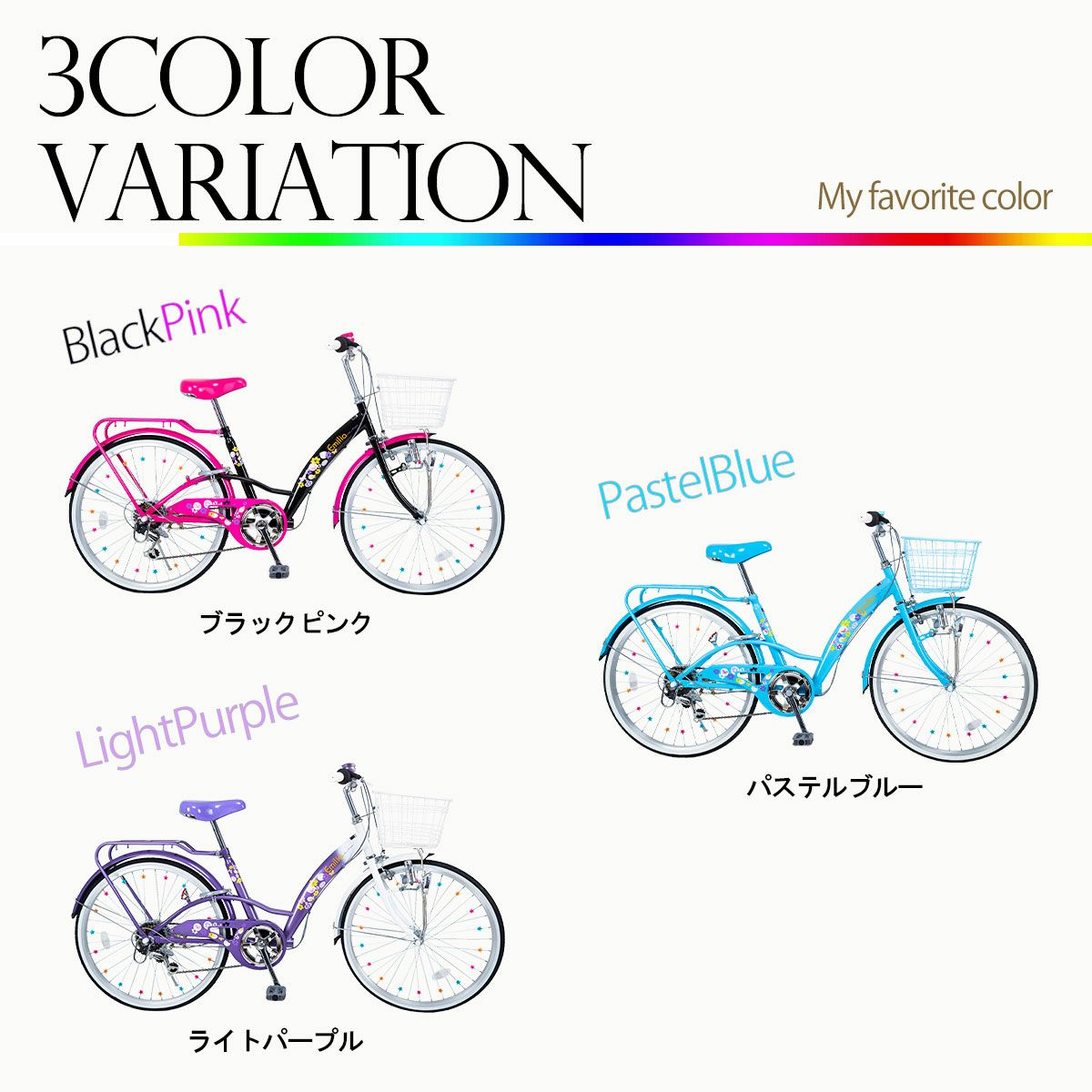 子ども用自転車 EM226 | 21テクノロジー ONLINE STORE