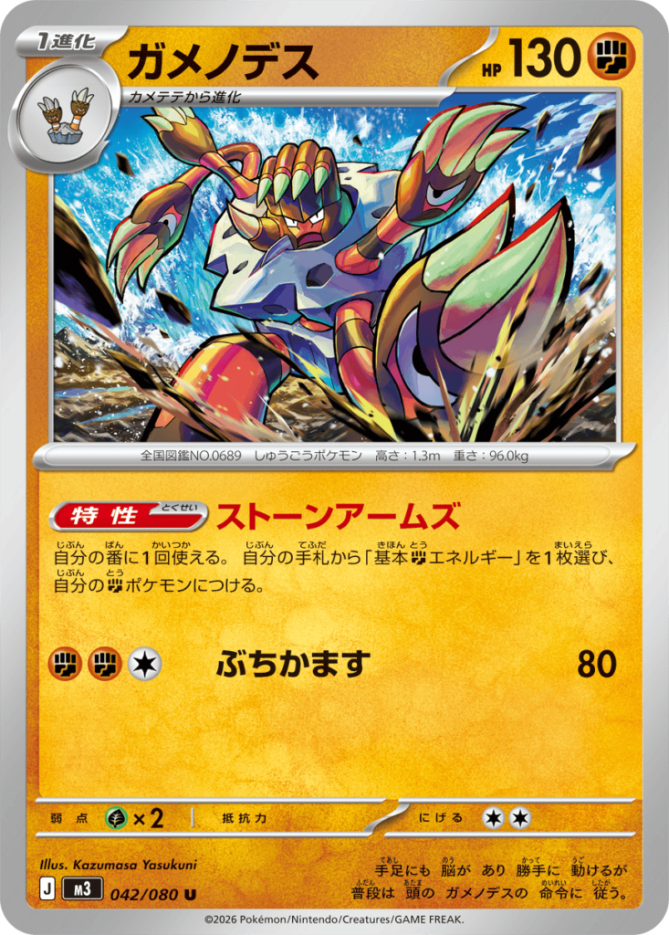 ポケカ】メガジガルデex デッキ解説【ムニキスゼロ】 - Fun-Pokeca