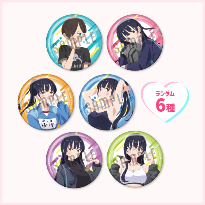 FUNTOS | 僕の心のヤバイやつコラボ特設ページ