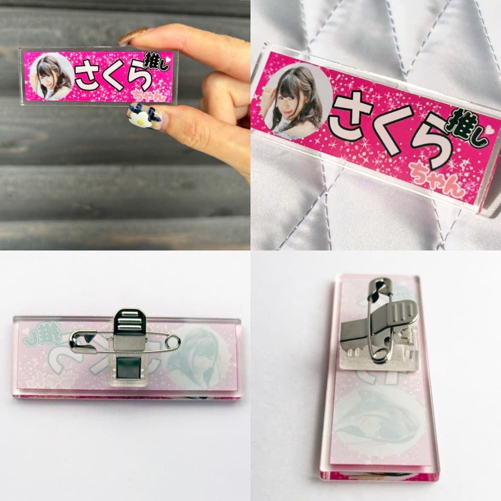 手作り ネームプレート 名札 オリジナル｜Web deco ファンクリ