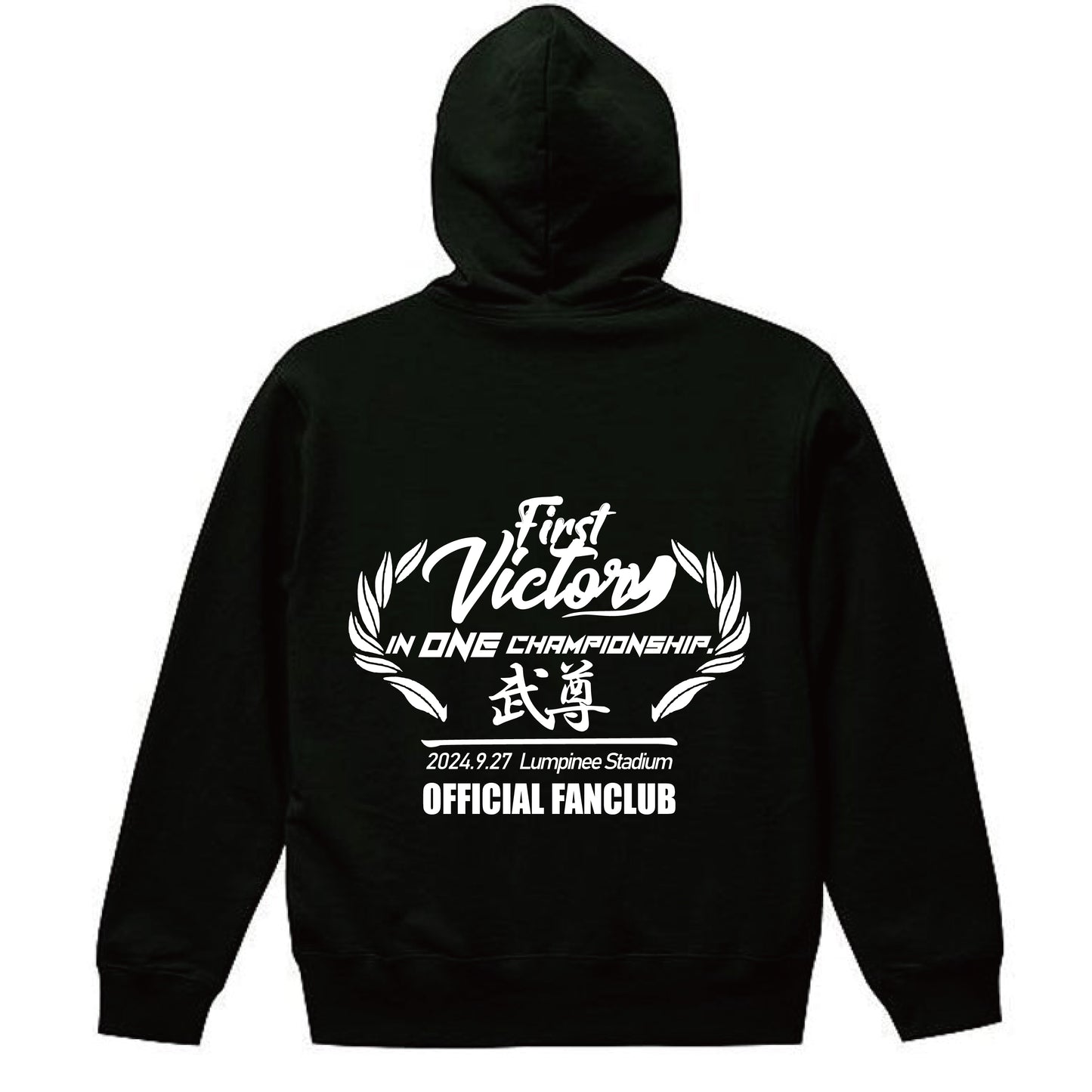 武尊 Official Fanclub 祝勝会ジップパーカー – FUNKEON STORE
