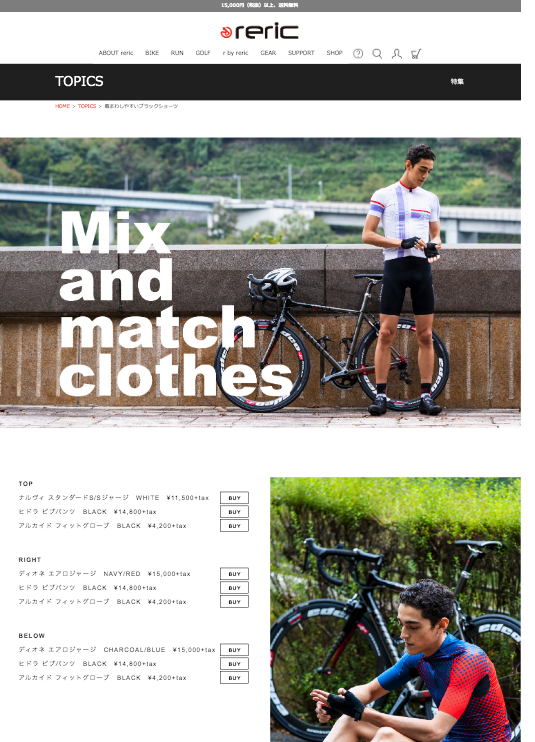 reric】着回ししやすい、ビブショーツを期間限定・特別価格で販売